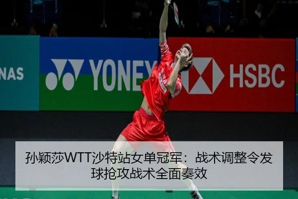 sun-ying-sha-sha-te-zhan-nv-dan-guan-jun-zhan-shu-tiao-zheng-ling-fa-qiu-qiang-gong-zhan-shu-quan-mian-zou-xiao-1-547.jpg